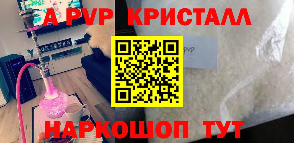 наркота  Alpha-PVP  A PVP крисы CK  Кубинка  Вход с VPN  Alfa_PVP VHQ  Alfa_PVP кристаллы 