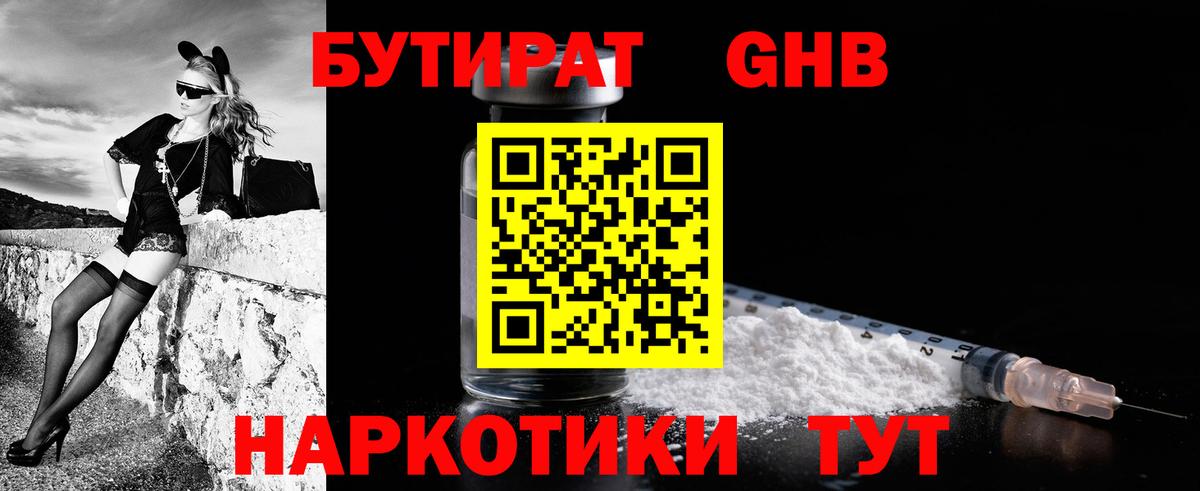 ТГК  Амфетамин   Кубинка  Гашиш  Канабис  Мефедрон кристаллы  Вход с VPN 