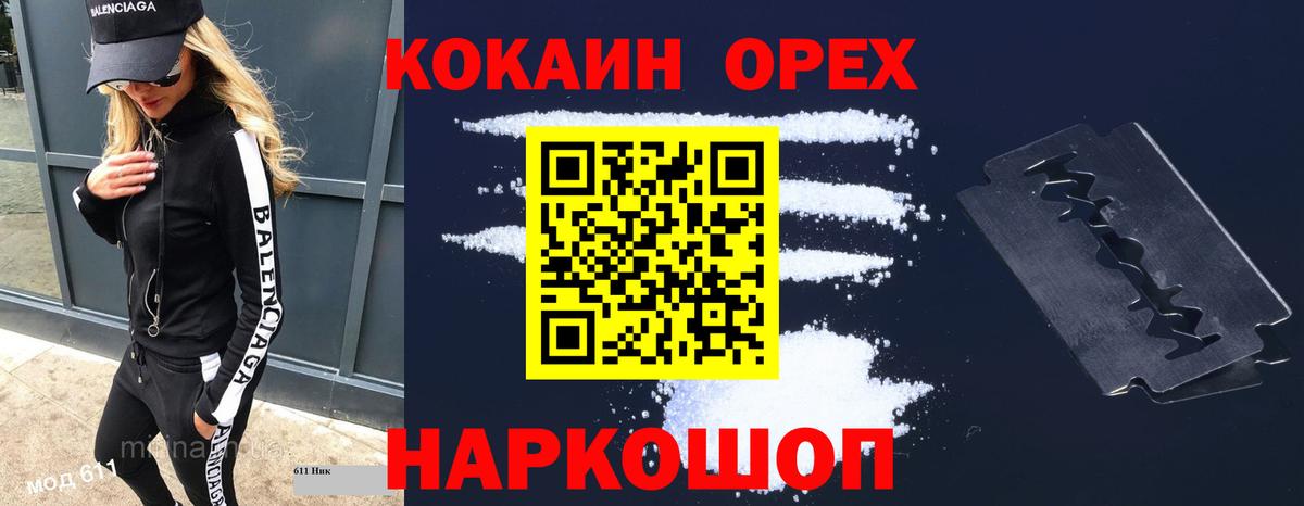 Кубинка  Кокаин Columbia  цены   Вход с VPN  Cocaine 98%  Кокаин 