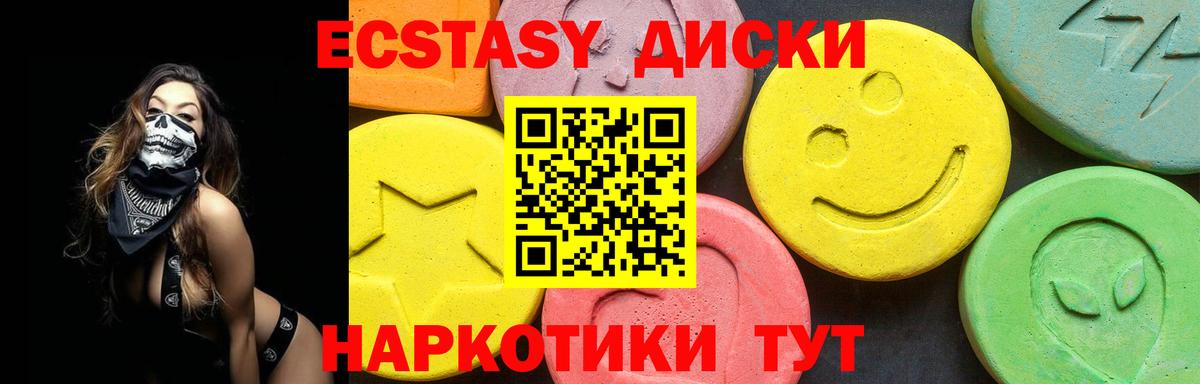 Ecstasy mix  ЭКСТАЗИ 280мг  Вход с VPN  Кубинка 
