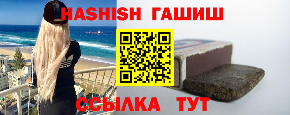 Гашиш VHQ  Вход с VPN  Гашиш  Кубинка 