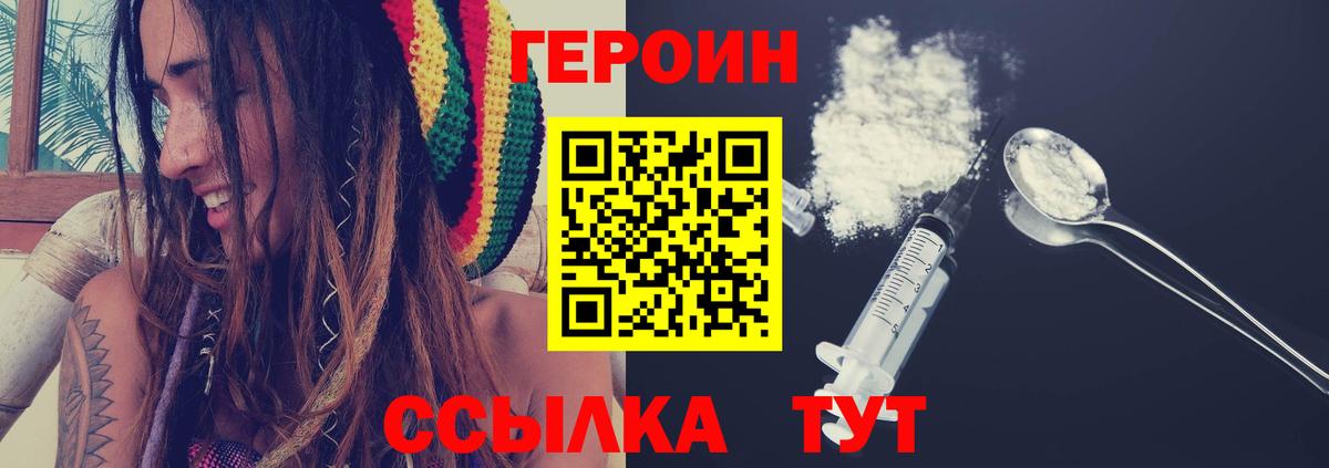 Героин афганец Кубинка