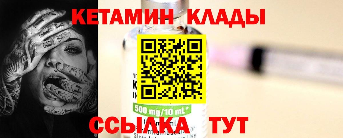 Кетамин VHQ Кубинка