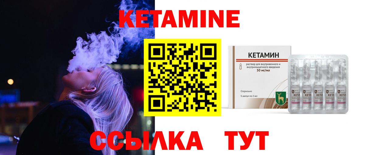 Кетамин VHQ  Вход с VPN  Кубинка 