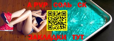 винт Ипатово
