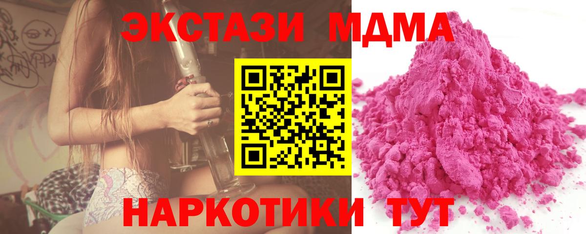 MDMA Molly Кубинка