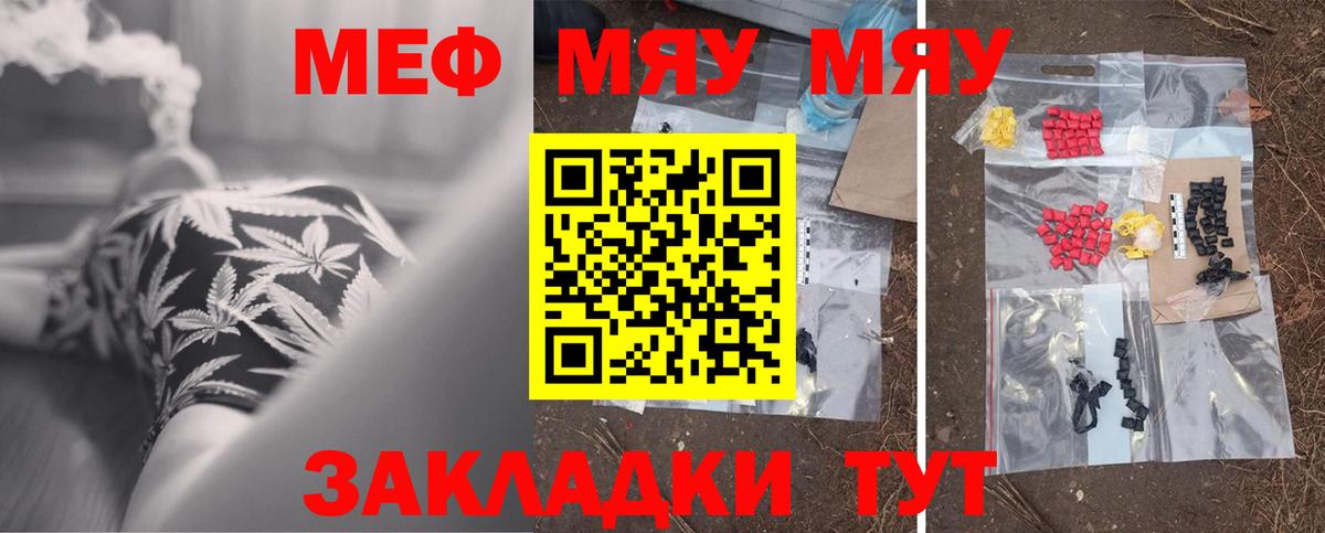 МЕФ Кубинка