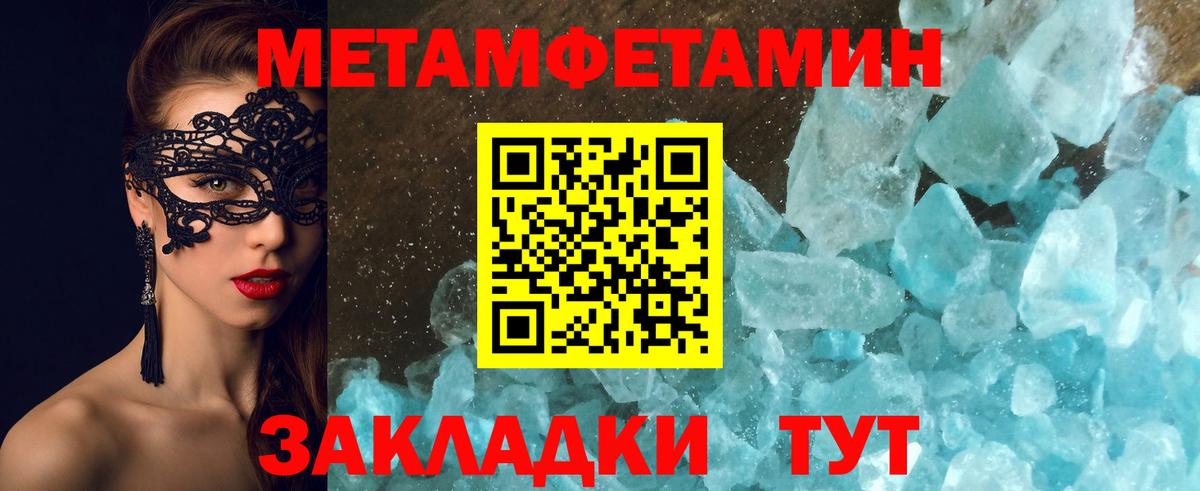 Первитин мет  Вход с VPN  Кубинка 