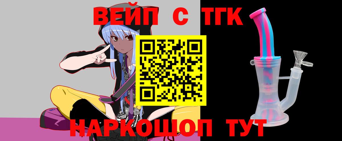 Кубинка  купить закладку  ТГК гашишное масло  Вход с VPN  ТГК THC oil 